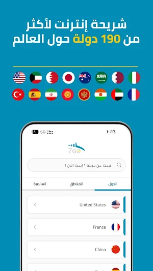 7GO eSIM Screenshot 0
