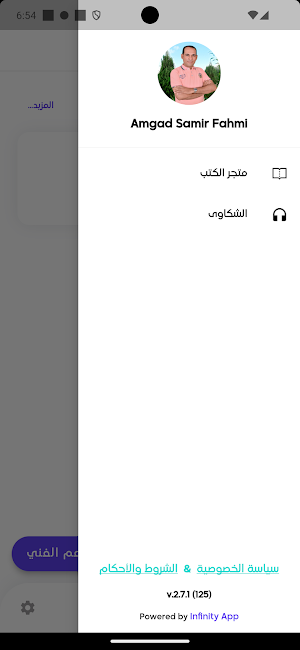 فرنسيكال Francical Screenshot 3