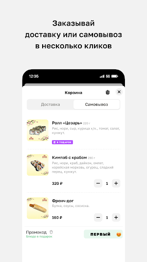 Плимпум Screenshot 2