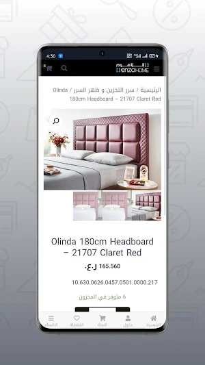 ENZAHOME OMAN ONLINE Screenshot 2