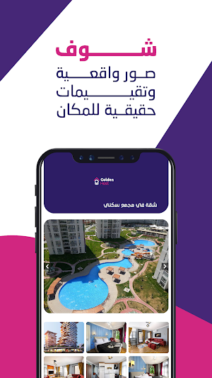 Golden Host - قولدن هوست Screenshot 1
