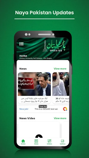 Naya Pakistan Updates Screenshot 1