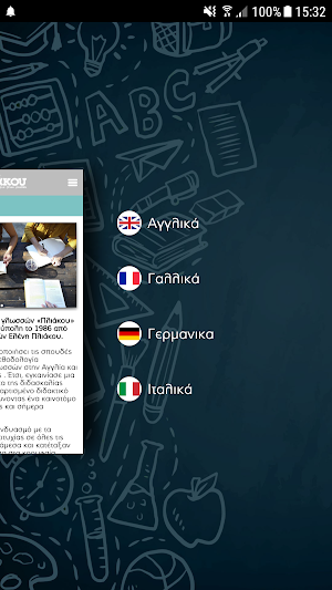 Πλιάκου Screenshot 3