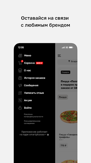 Мука и кофе • Владивосток Screenshot 3