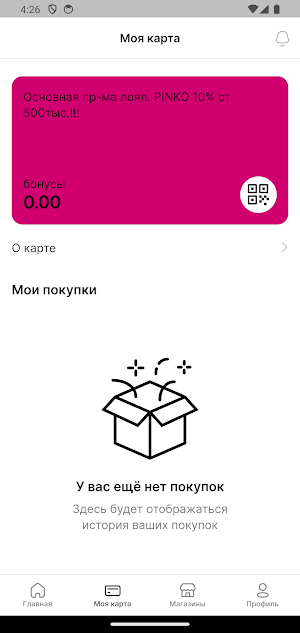 PINKO Screenshot 2