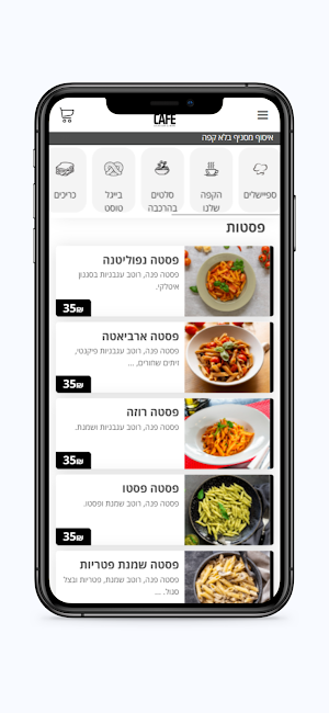 בלאק קפה Screenshot 2