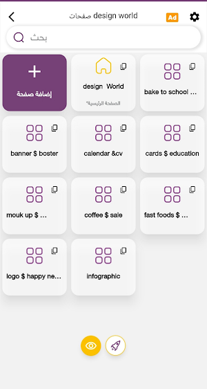 design world Screenshot 3