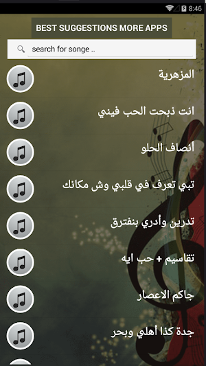 بالكلماااات جميع اغاني عبادي الجوهر بدون نت 2021 Screenshot 2