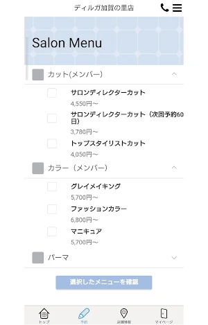 Dilga公式アプリ Screenshot 2