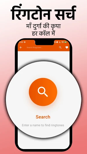 Maa Durga Ringtone Screenshot 3