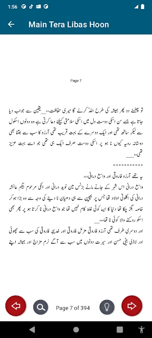 Main Tera Libas Hon Urdu Novel Screenshot 3