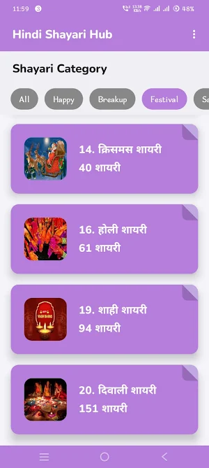 Hindi Shayari Hub Screenshot 1