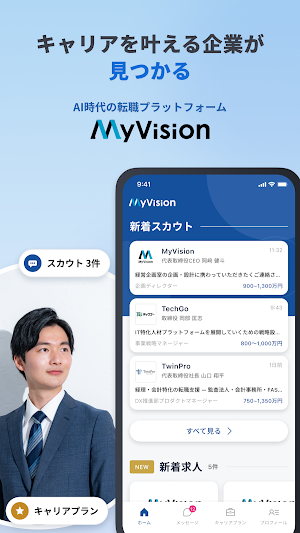 マイビジョン Screenshot 0