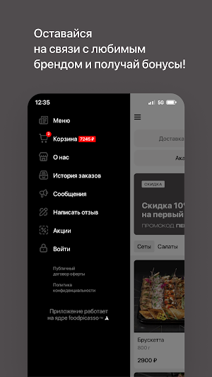 Камчатка | Local Kitchen Screenshot 3