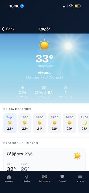 Real.gr Screenshot 3