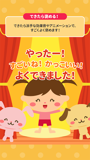 親子で楽しく！トイレトレーニング(オムツはずれの練習) Screenshot 2