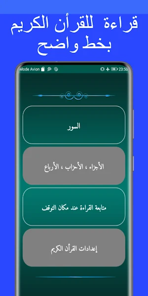 أذان تونس - مواقيت الصلاة Screenshot 3