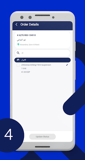 Supply Chain Screenshot 3