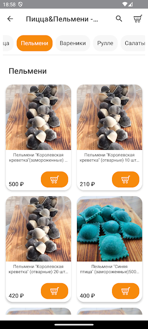 Пицца&Пельмени Screenshot 1