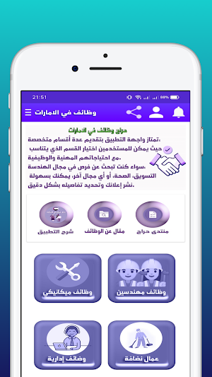حراج وظائف في الإمارات Screenshot 1