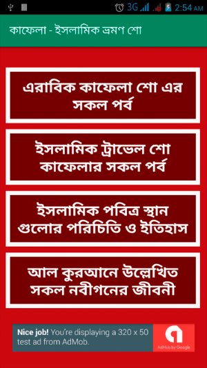 কাফেলা ইসলামিক ট্রাভেলশো Screenshot 1
