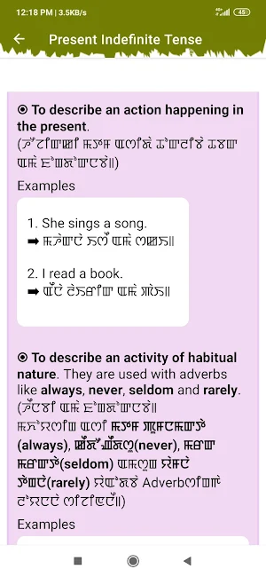 English Grammar in Manipuri Screenshot 2