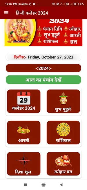Hindi Panchang Calendar 2024 Screenshot 3