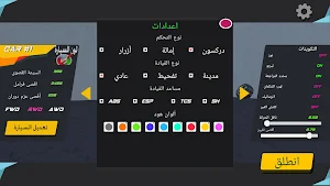 هجولة سيارات النسخة المطورة Screenshot 2
