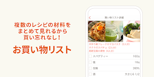 E・レシピ　料理のプロが毎日無料で献立レシピ提案 Screenshot 3