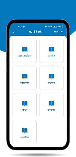 NCTB Books 2023 | nctb books Screenshot 0