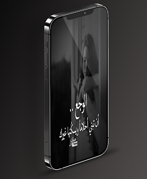 صور حزينة مبكية بدون انترنت Screenshot 3