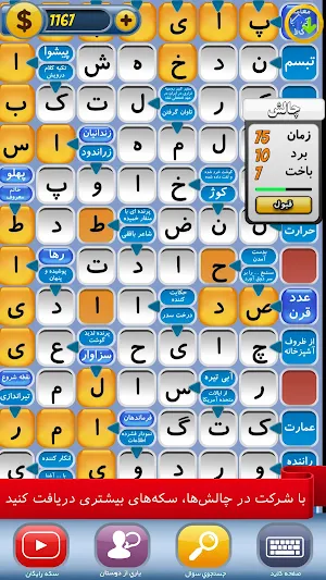 جدول شرح در متن : جدولستان Screenshot 3
