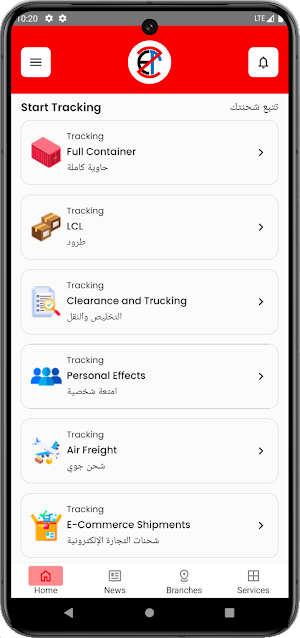 Al-Zafer Wings Cargo Services Screenshot 1