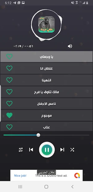 اغاني سودانية حزينة بدون نت Screenshot 3