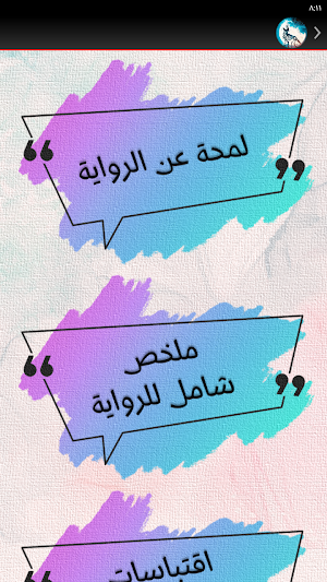 وادي الذئاب المنسية ارض زيكولا Screenshot 1