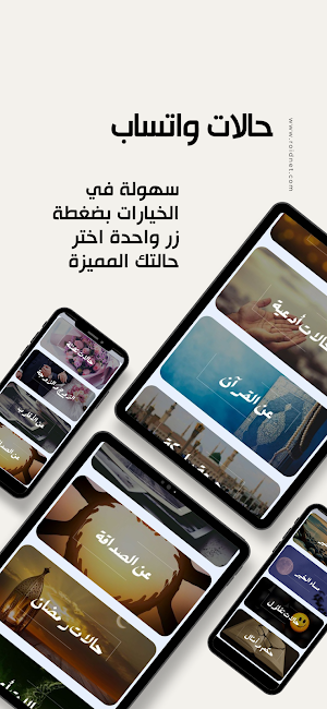 حالات واتس اب دينيه Screenshot 1