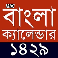 Bangla Calendar 1429