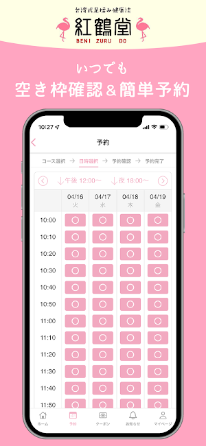 紅鶴堂 Screenshot 2