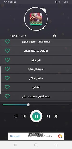اغاني سيرة سودانية 2024 دون نت Screenshot 2