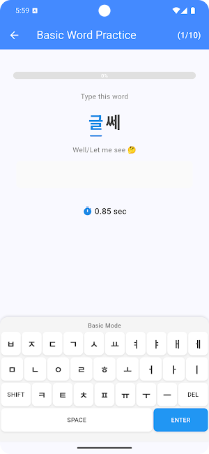 Type it! Korean Screenshot 0