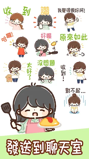 Taiwanese Sticker Homemaker Screenshot 3