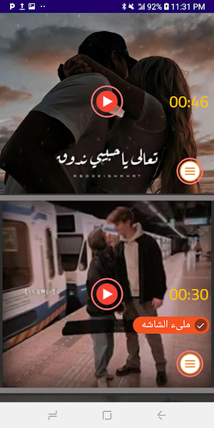 حالات عمرو دياب فيديو بدون نت Screenshot 2