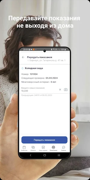 ТСН Днестровская 12 Screenshot 2