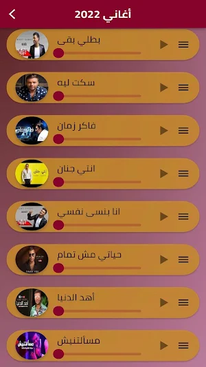 اغاني رامي صبري بدون نت 2023 Screenshot 3