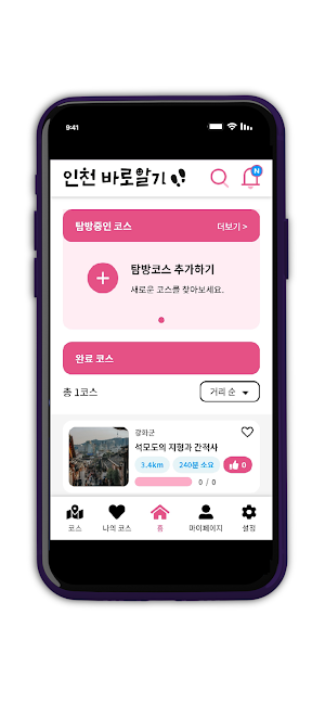 인천바로알기 Screenshot 0