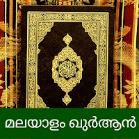 Quran Lite - Malayalam Quran