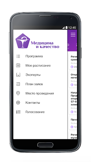 Медицина и качество - 2019 Screenshot 2