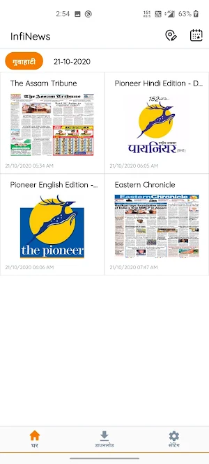 Infinews - assam newspaper Screenshot 3
