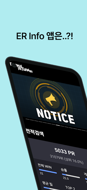 ER Info - 이터널 리턴 듀오찾기 Screenshot 0