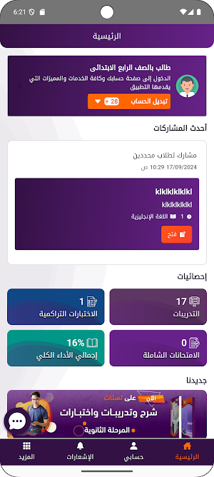 Testat App Screenshot 1